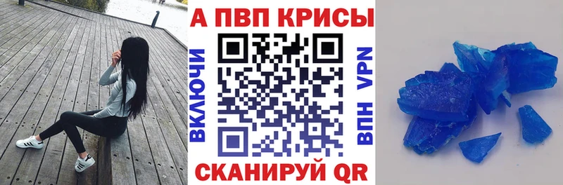 Alpha PVP крисы CK даркнет сайт Дедовск