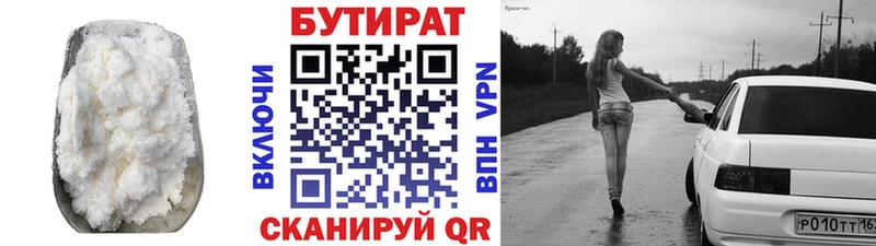 Бутират вода  наркотики  Дедовск 