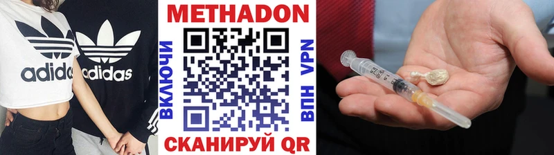 Метадон белоснежный  Дедовск 