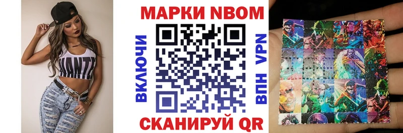 Марки NBOMe 1,8мг  купить  цена  Дедовск 